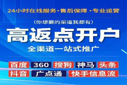 SEM竞价开户案例：从入门到精通